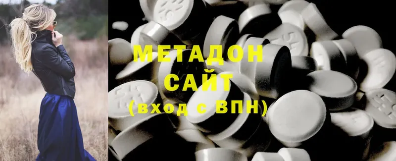 МЕТАДОН methadone  Балтийск 